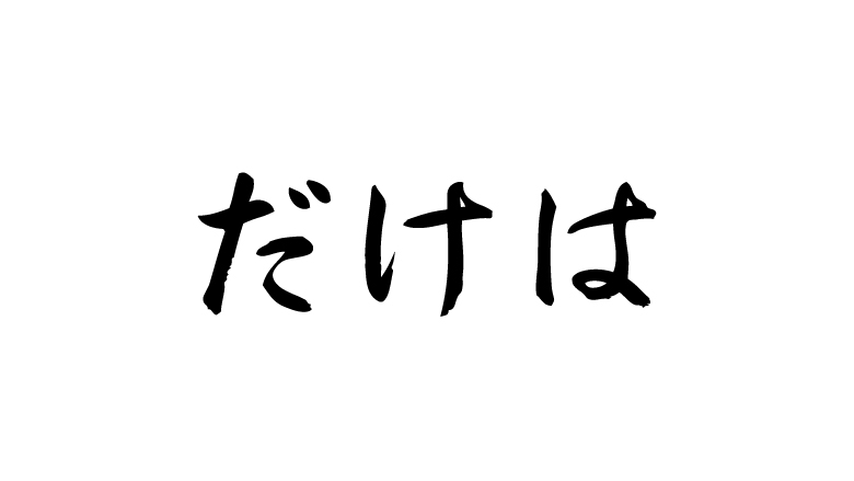 dakeha