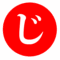 じ