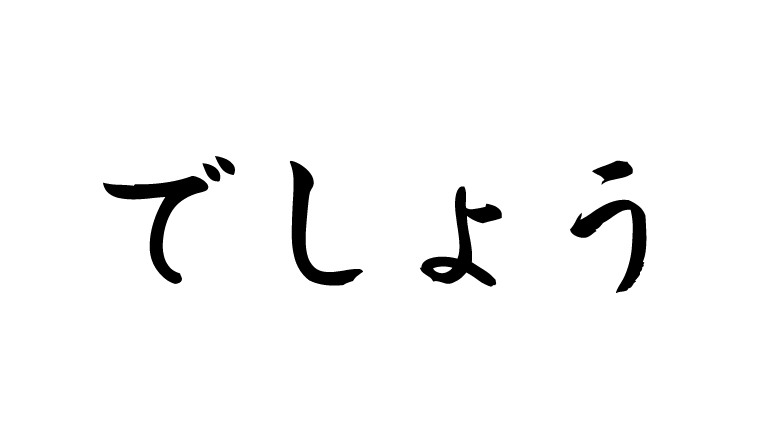 deshou